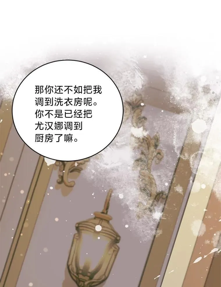 58.真假千金之争 第56页