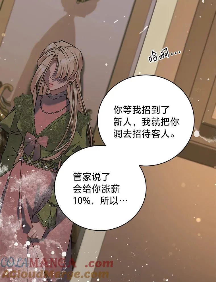 58.真假千金之争 第57页