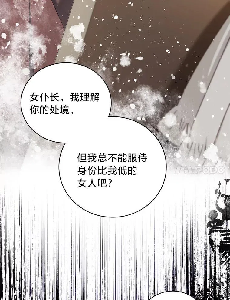 58.真假千金之争 第58页