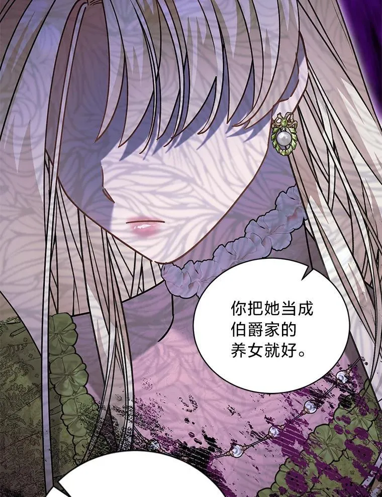 58.真假千金之争 第60页