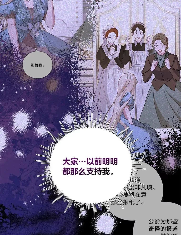 58.真假千金之争 第62页