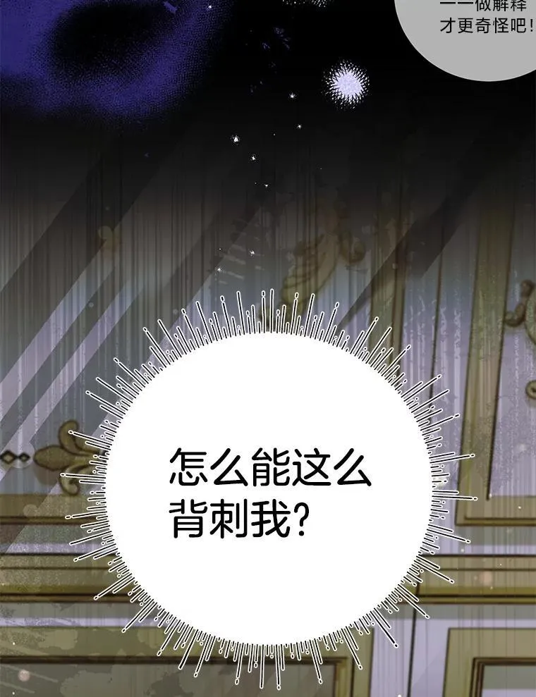 58.真假千金之争 第63页