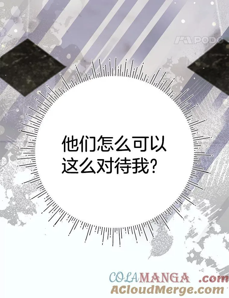 58.真假千金之争 第65页