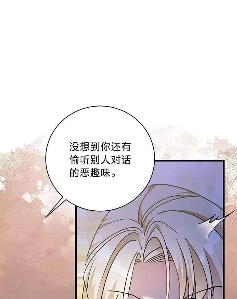 58.真假千金之争 第66页
