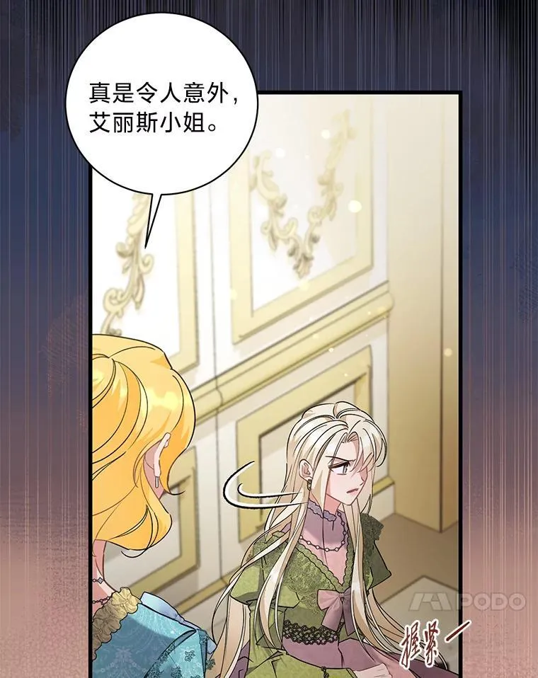 58.真假千金之争 第71页
