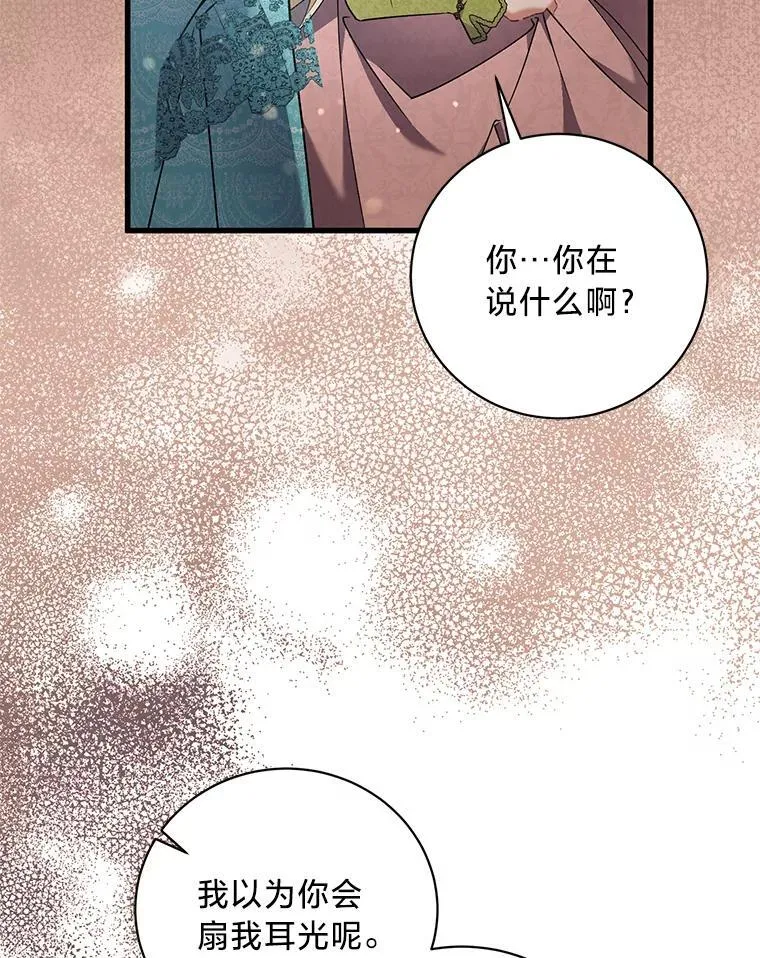 58.真假千金之争 第72页