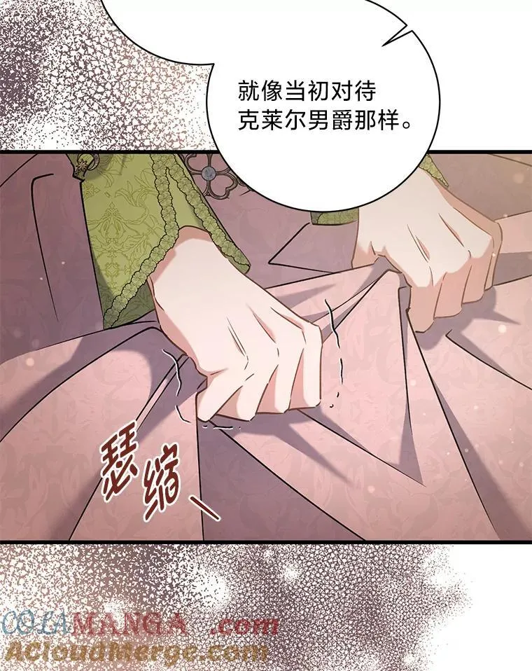 58.真假千金之争 第73页