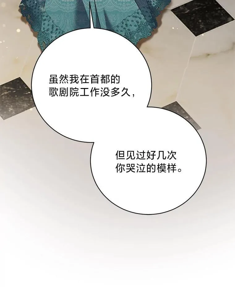 58.真假千金之争 第79页