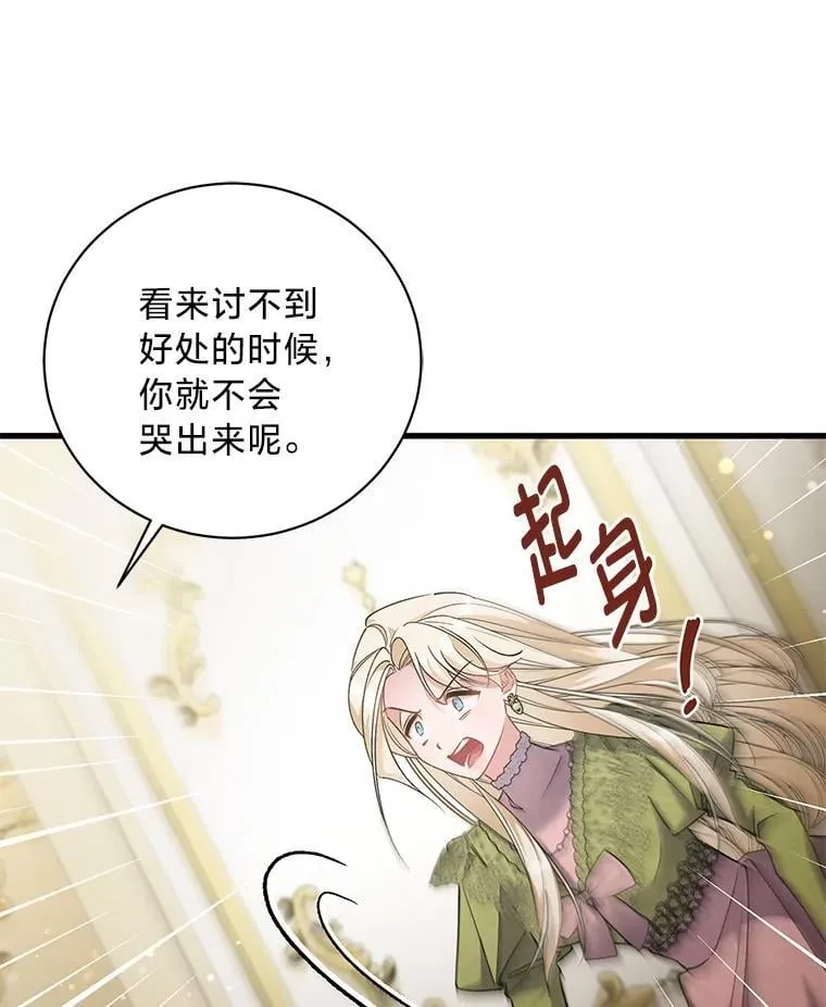 58.真假千金之争 第80页
