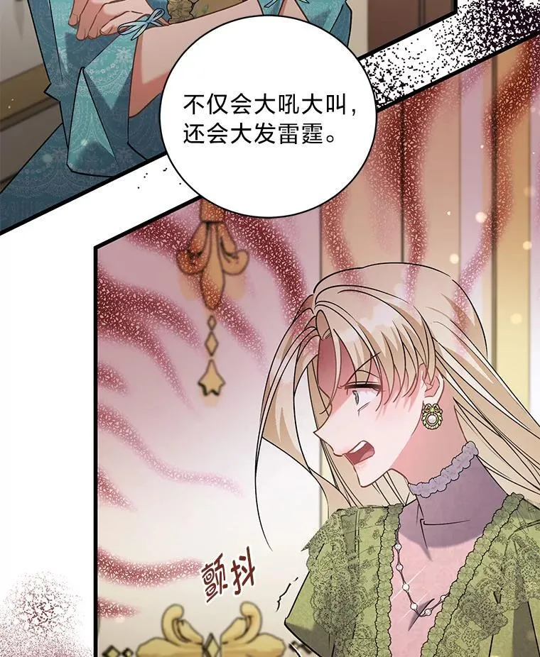 58.真假千金之争 第83页