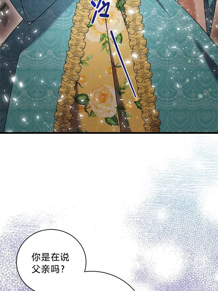 58.真假千金之争 第87页