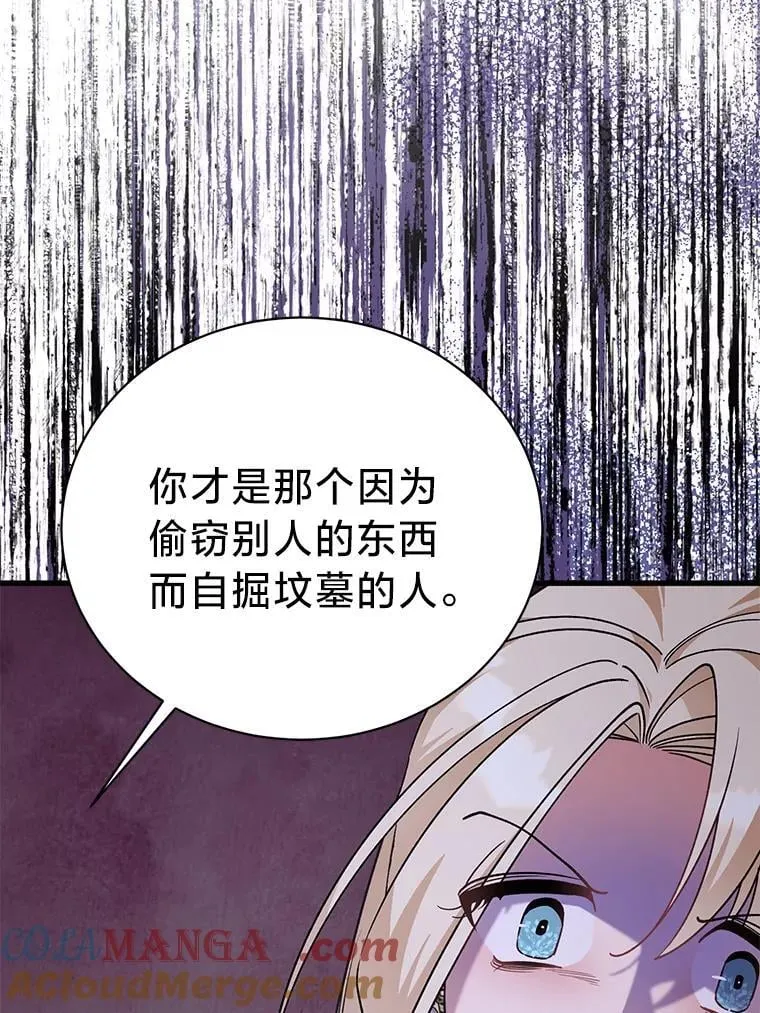 58.真假千金之争 第89页