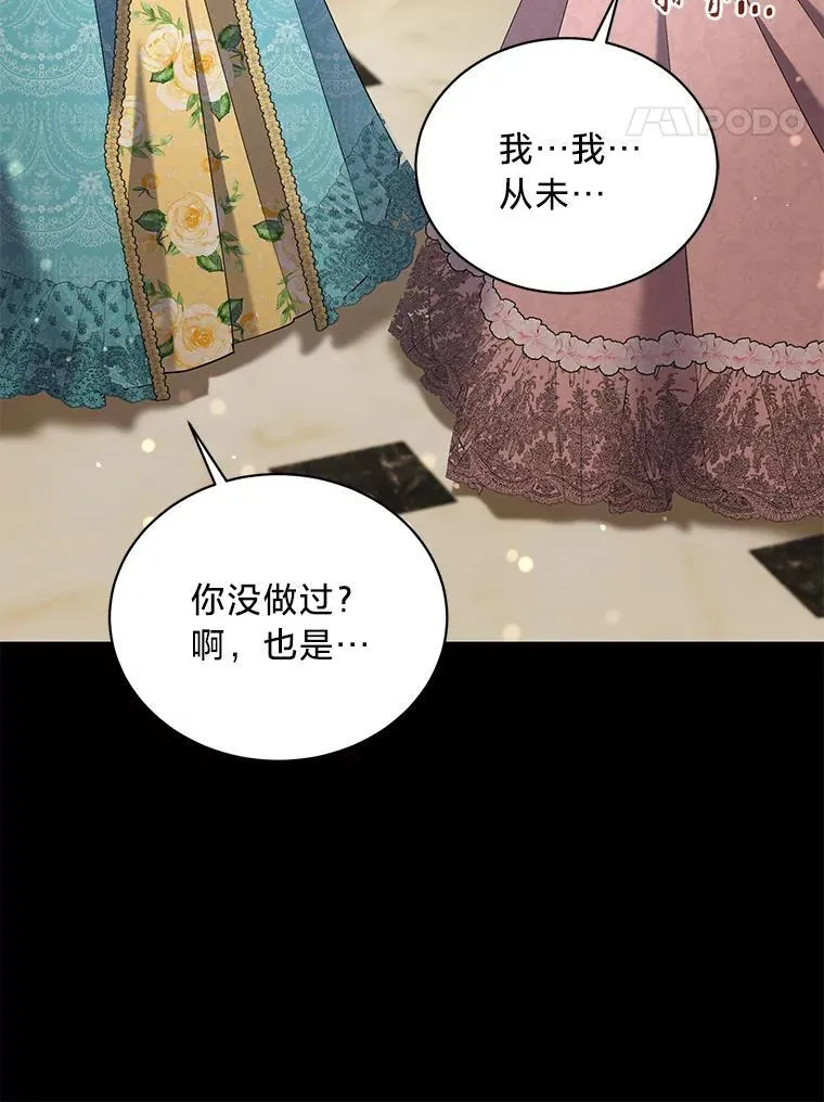 58.真假千金之争 第92页