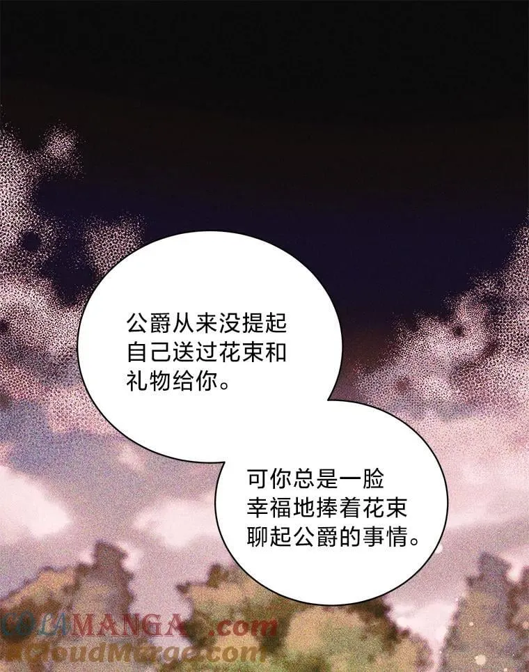 58.真假千金之争 第93页