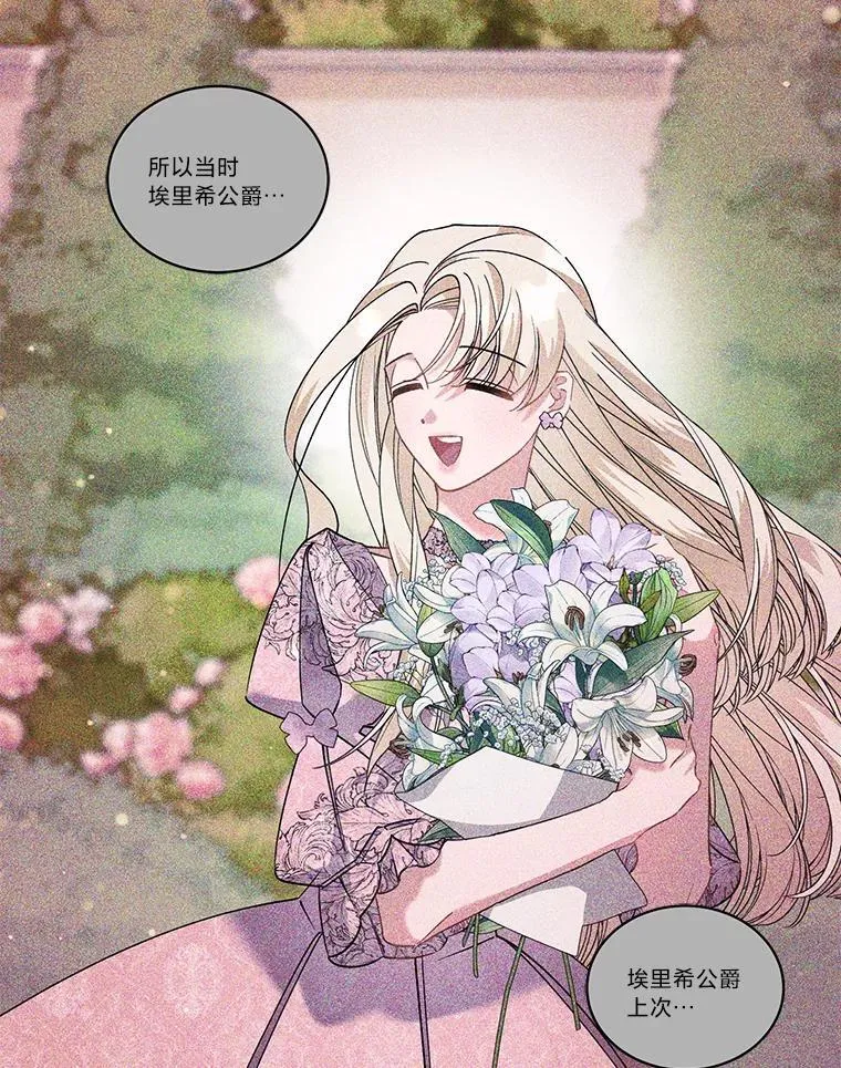 58.真假千金之争 第94页