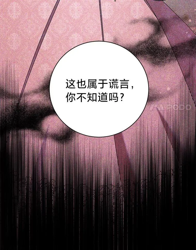 58.真假千金之争 第95页