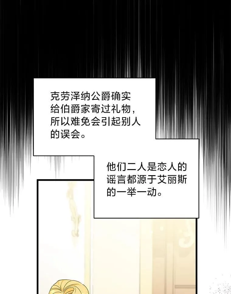 58.真假千金之争 第96页