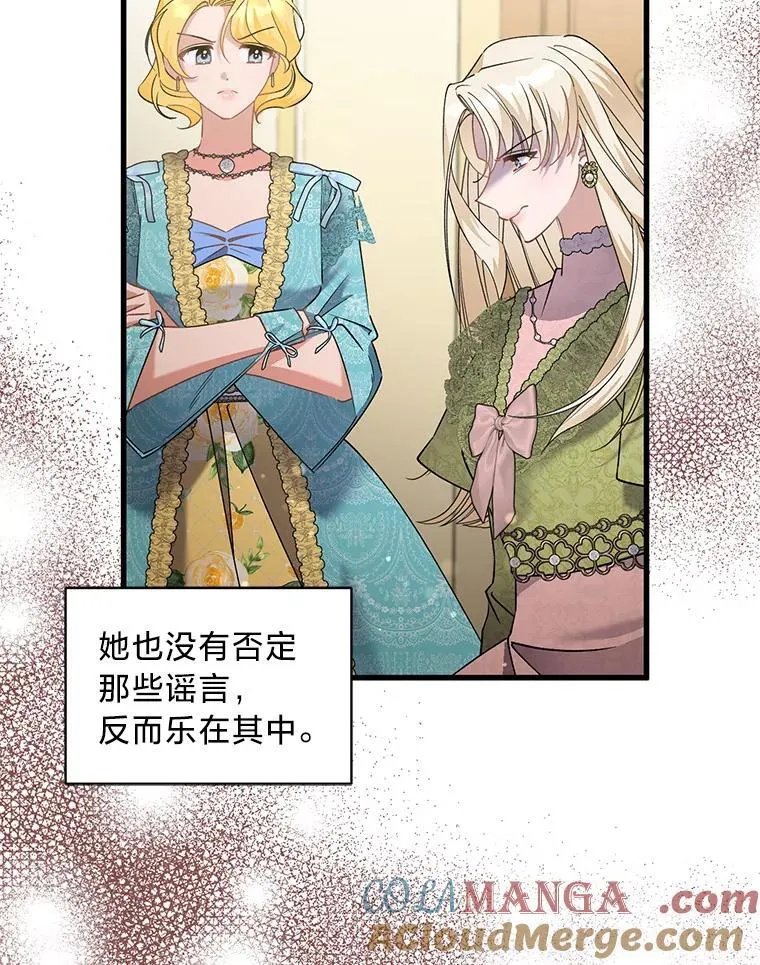 58.真假千金之争 第97页