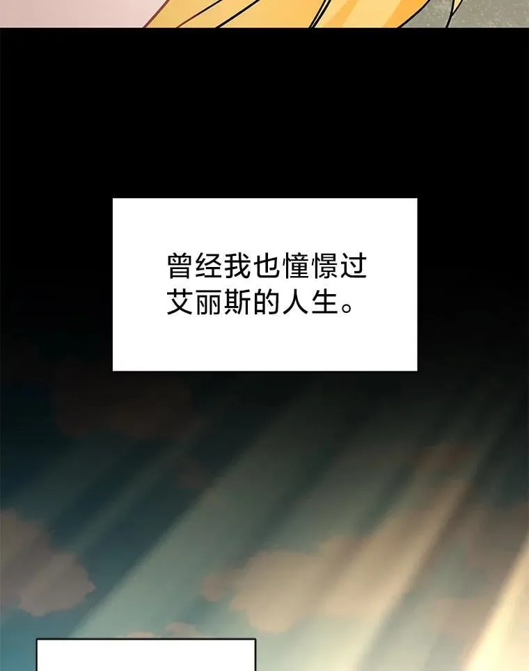 58.真假千金之争 第99页