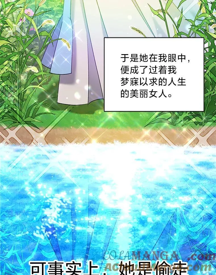 58.真假千金之争 第101页