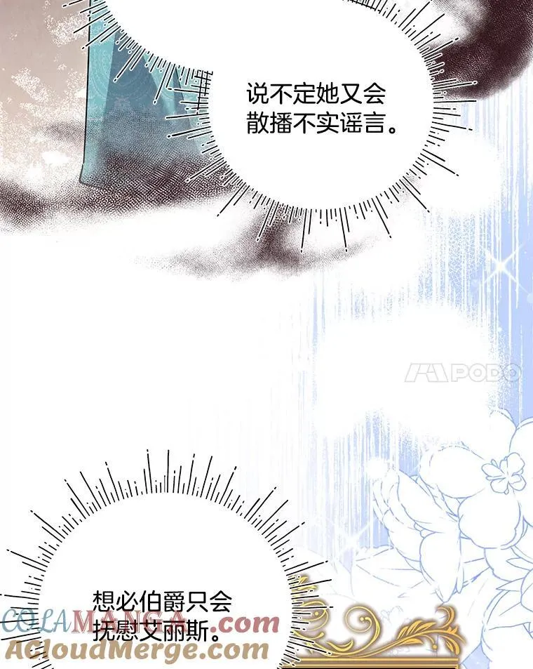 58.真假千金之争 第105页
