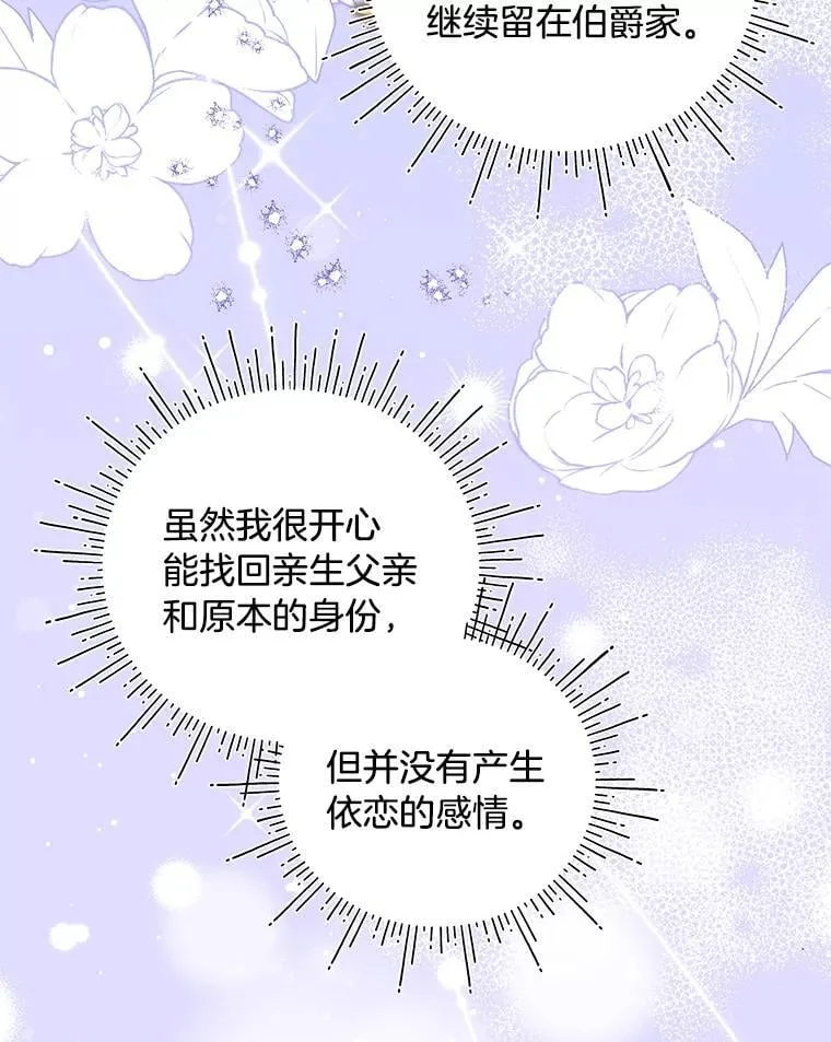 58.真假千金之争 第107页