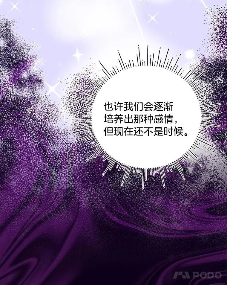 58.真假千金之争 第108页