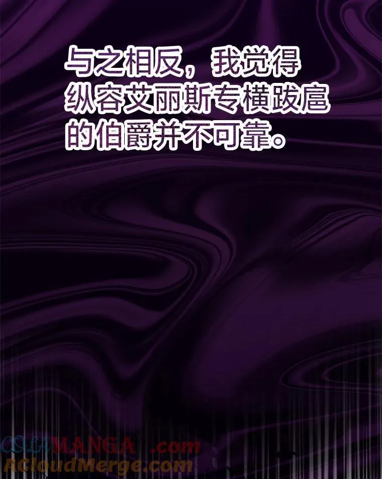58.真假千金之争 第109页