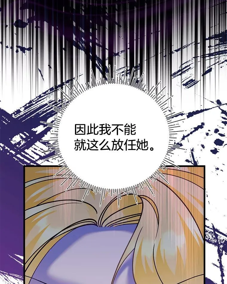 58.真假千金之争 第110页