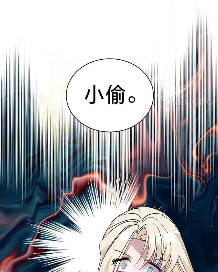 58.真假千金之争 第112页