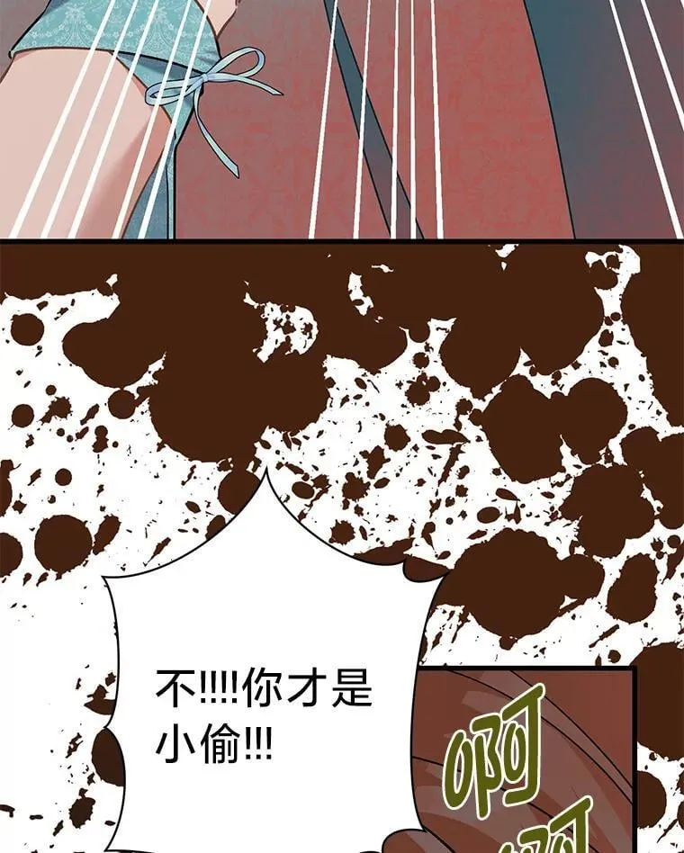 58.真假千金之争 第114页