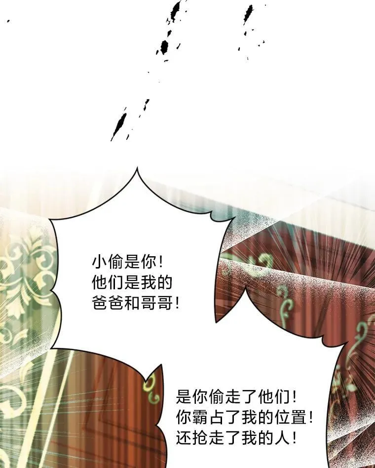 58.真假千金之争 第116页
