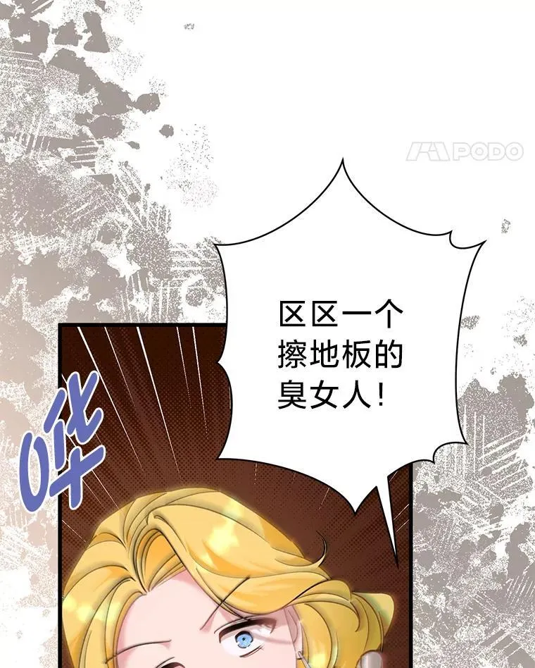 58.真假千金之争 第119页
