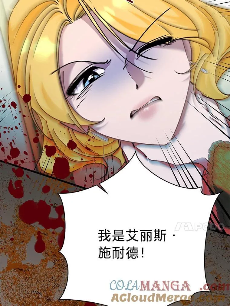 58.真假千金之争 第125页