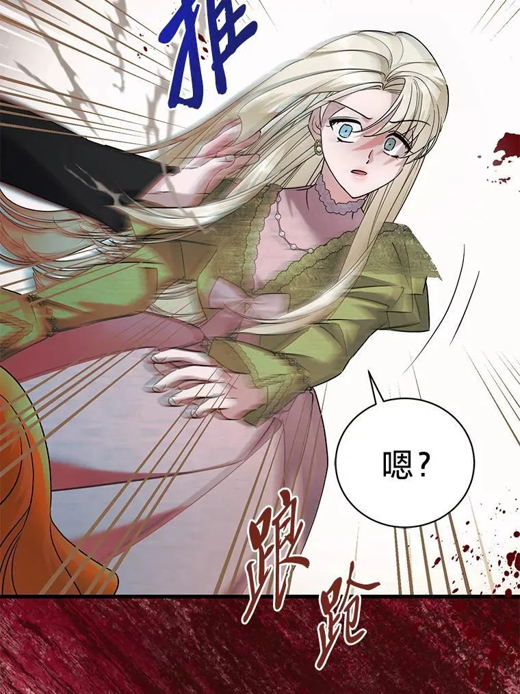 58.真假千金之争 第127页