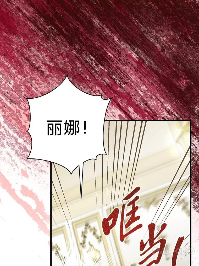 58.真假千金之争 第128页