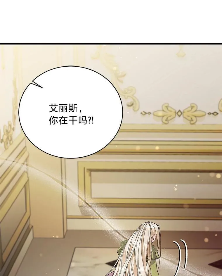 58.真假千金之争 第130页
