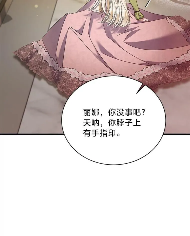 58.真假千金之争 第131页