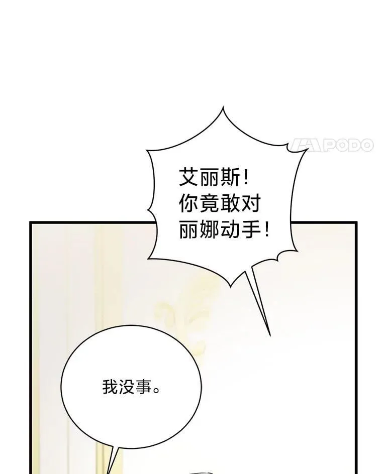 58.真假千金之争 第132页