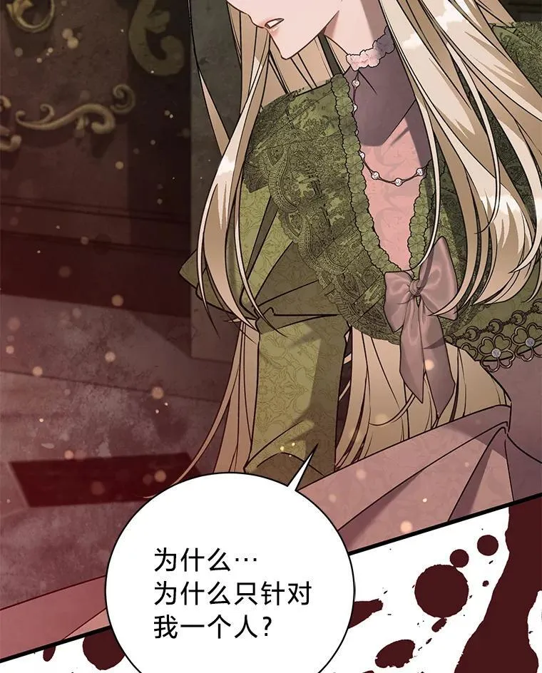 58.真假千金之争 第136页