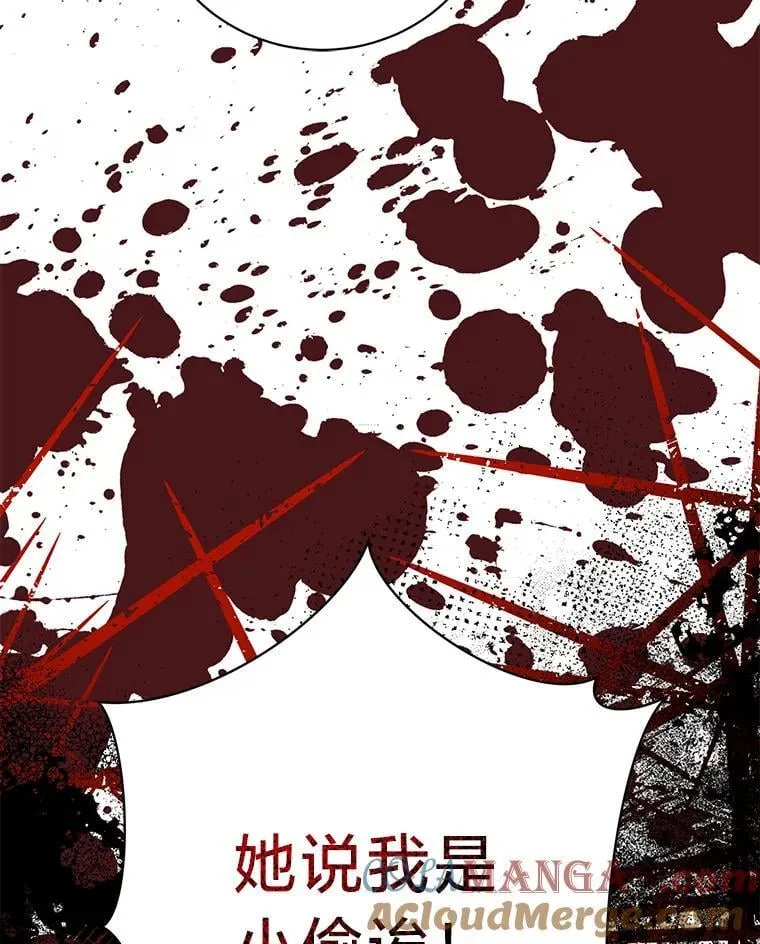 58.真假千金之争 第137页