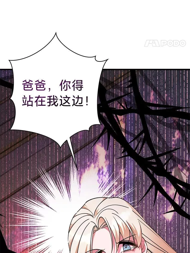 58.真假千金之争 第139页