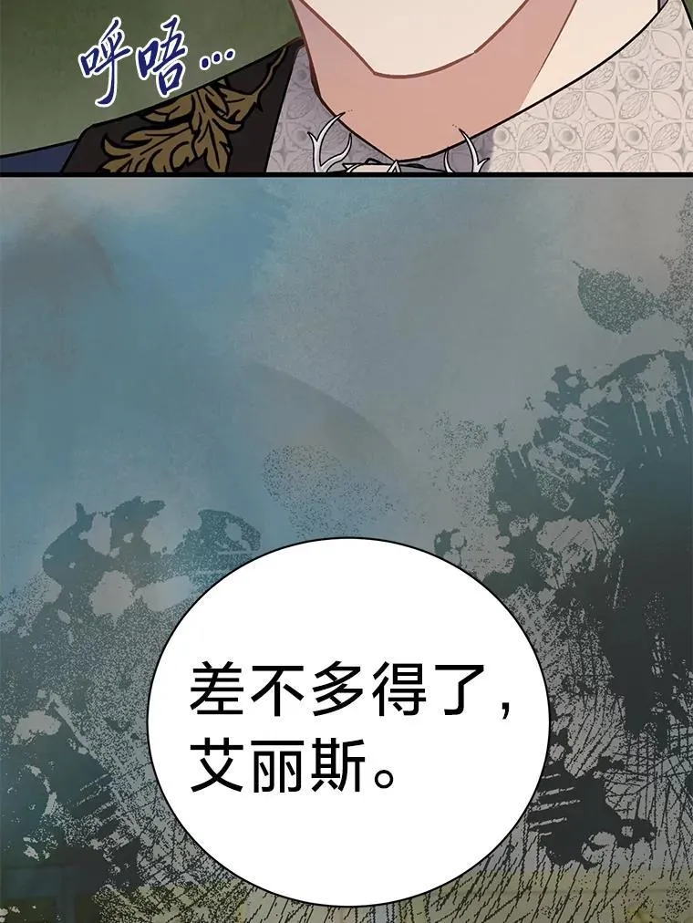 58.真假千金之争 第143页