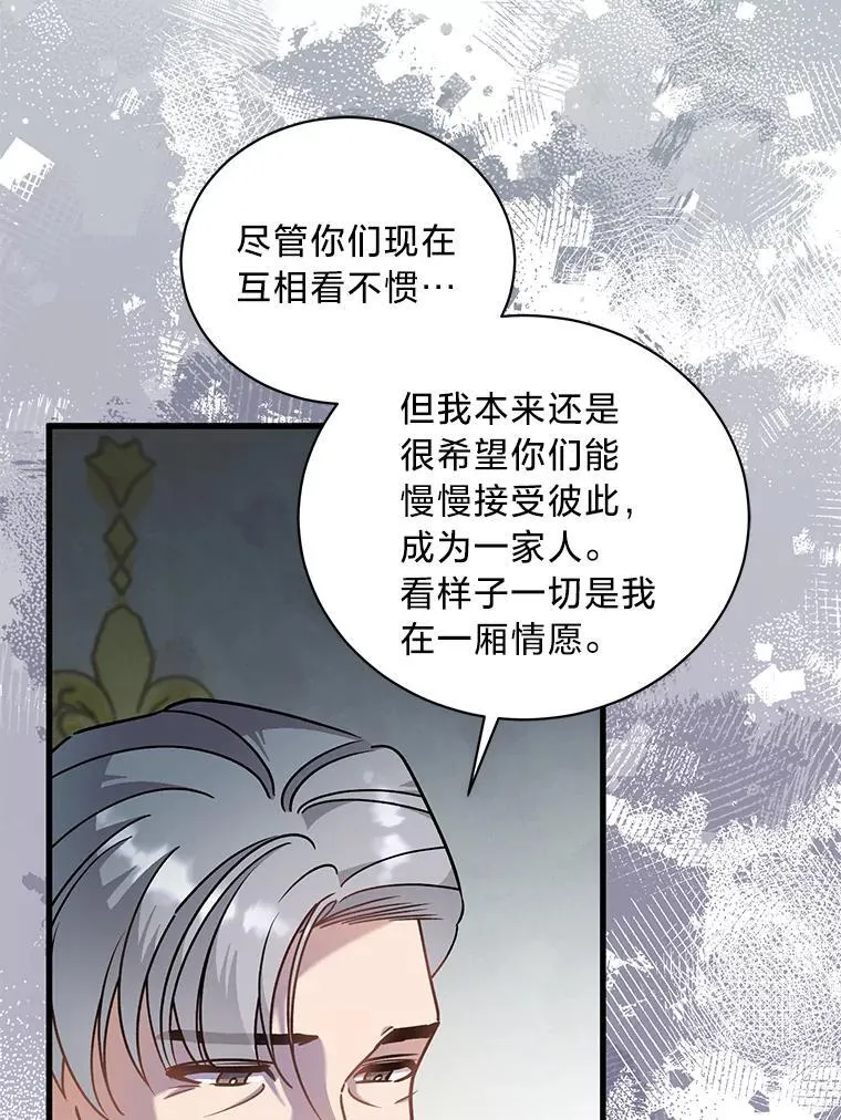 58.真假千金之争 第146页