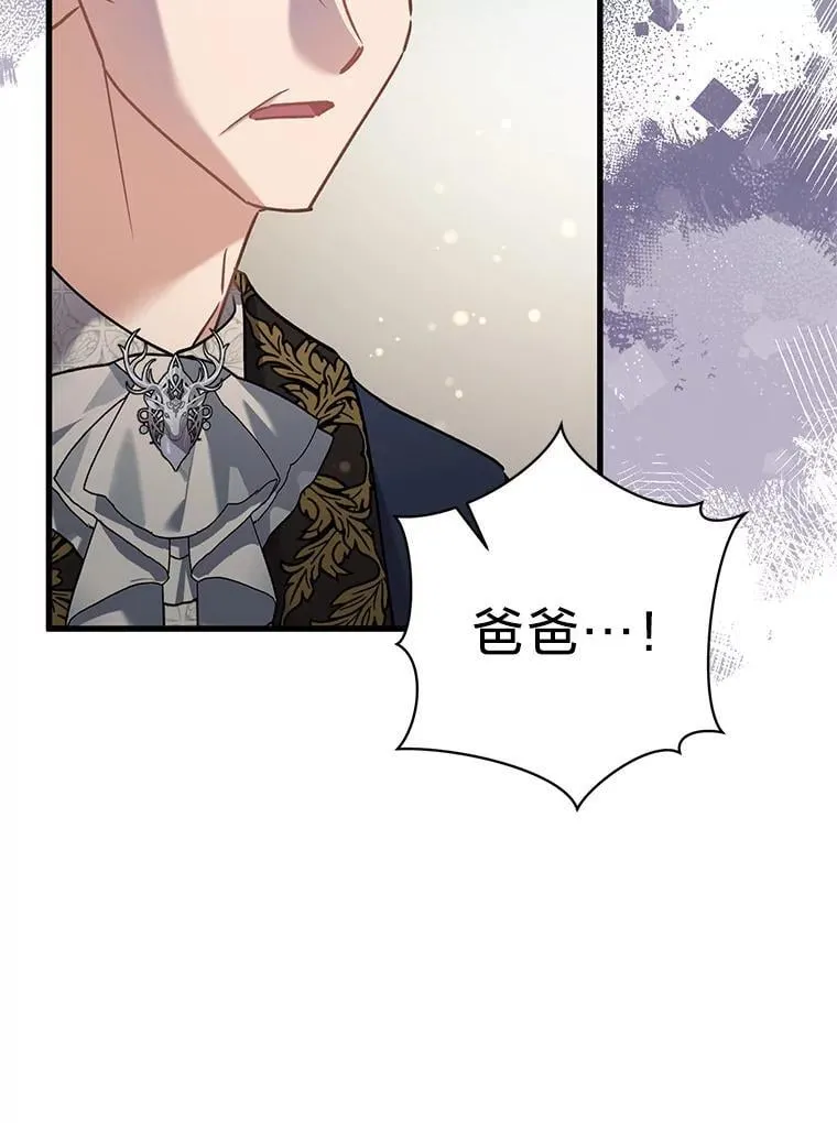 58.真假千金之争 第147页