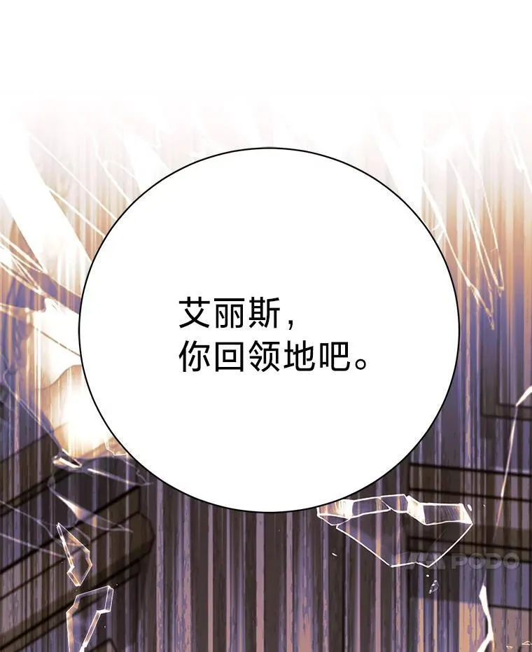 58.真假千金之争 第148页