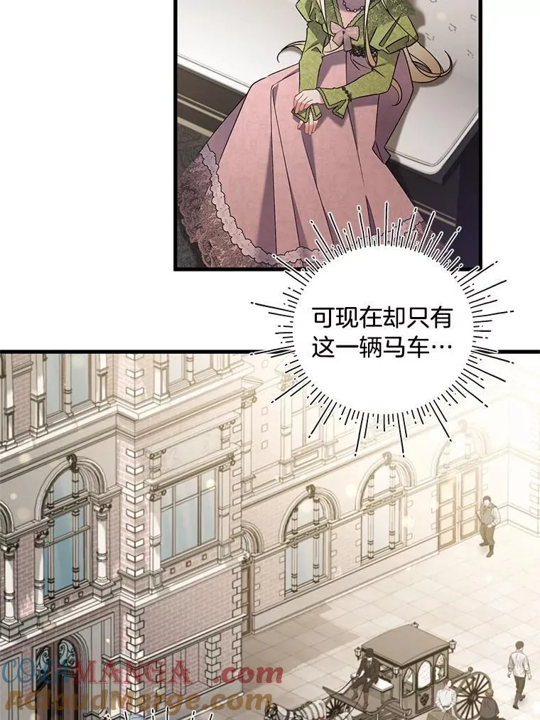 59.斯蒂凡的目的 第5页