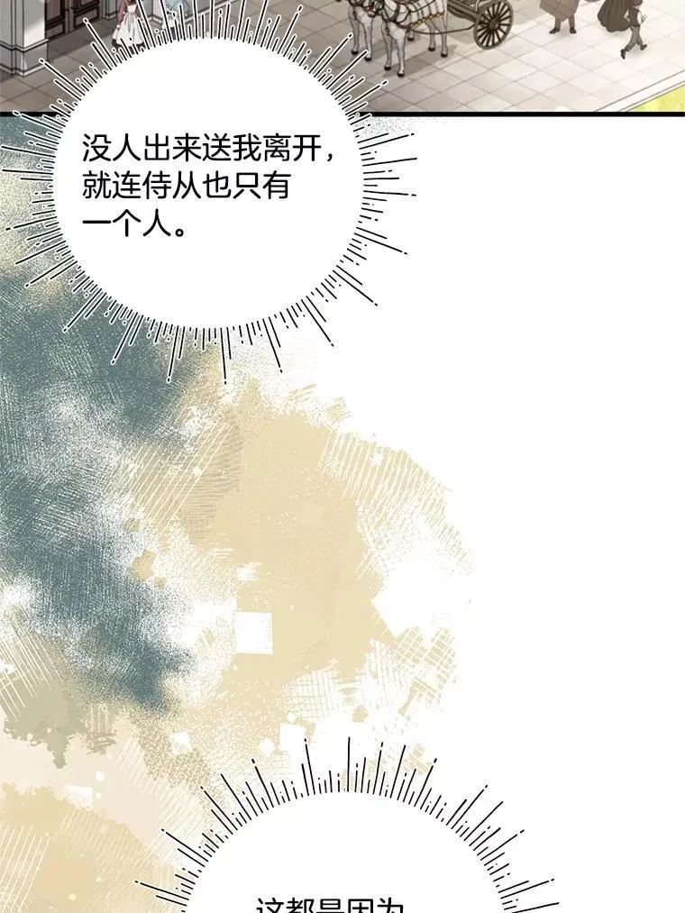 59.斯蒂凡的目的 第6页