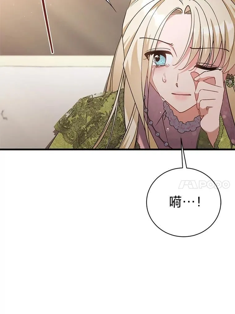 59.斯蒂凡的目的 第10页