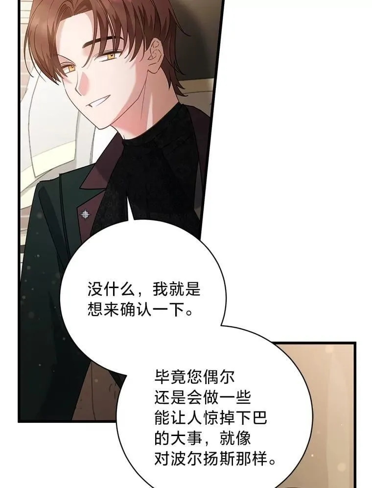 59.斯蒂凡的目的 第14页